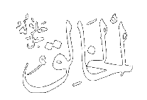 Al-Khaliq - The Creator.