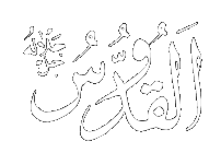 Al-Quddus - The Pure One. 
